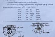 សាលដីការតុលាការកំពូលទំព័រក្រោយ